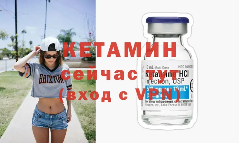 как найти закладки  Боготол  КЕТАМИН ketamine 