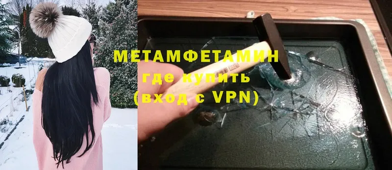 МЕТАМФЕТАМИН Methamphetamine  где купить наркоту  Боготол 